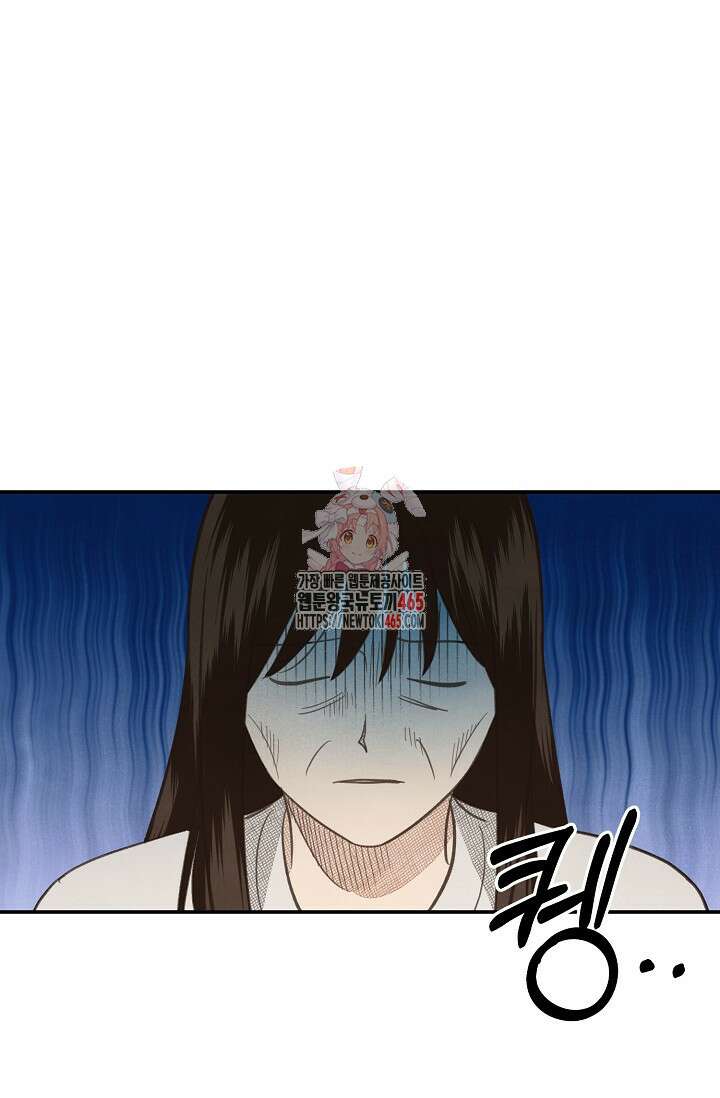 S급 정령사의 테이밍 일기 5화 1