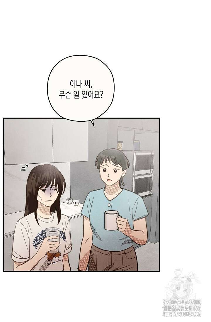 S급 정령사의 테이밍 일기 5화 2