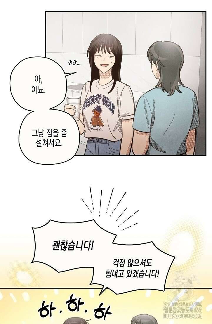 S급 정령사의 테이밍 일기 5화 3