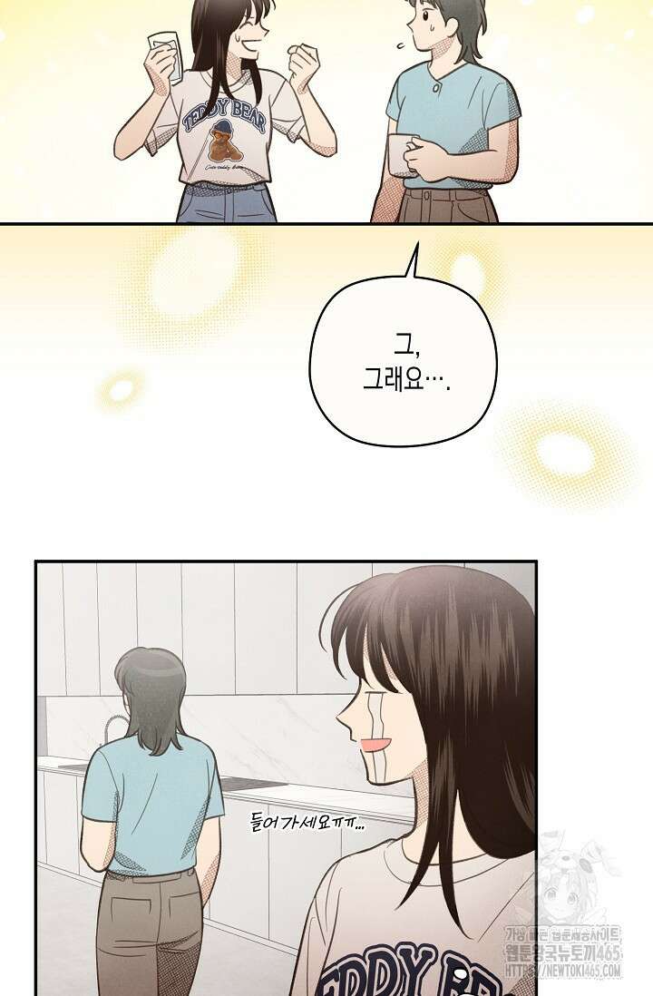 S급 정령사의 테이밍 일기 5화 4
