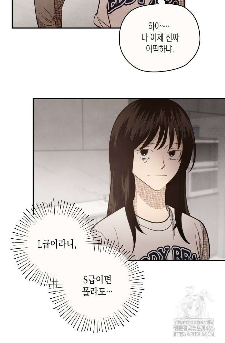 S급 정령사의 테이밍 일기 5화 5