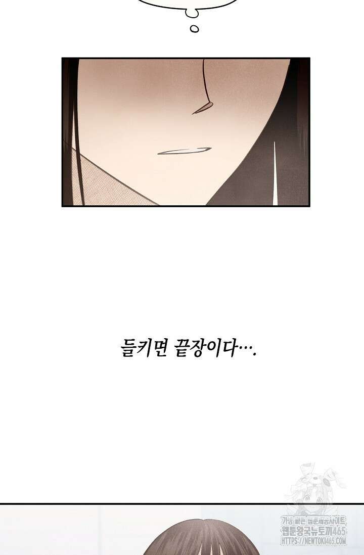 S급 정령사의 테이밍 일기 5화 7