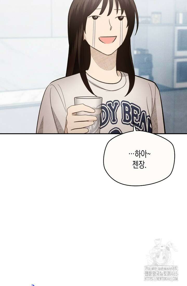 S급 정령사의 테이밍 일기 5화 8