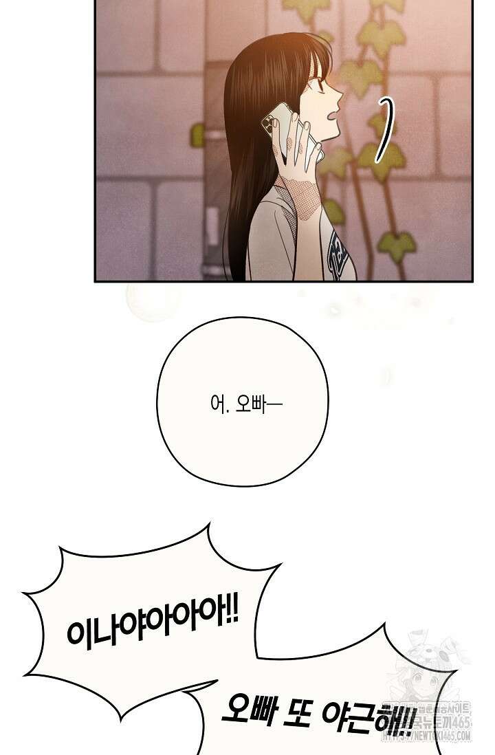 S급 정령사의 테이밍 일기 5화 12