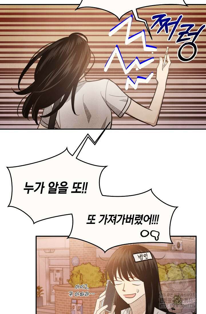 S급 정령사의 테이밍 일기 5화 13