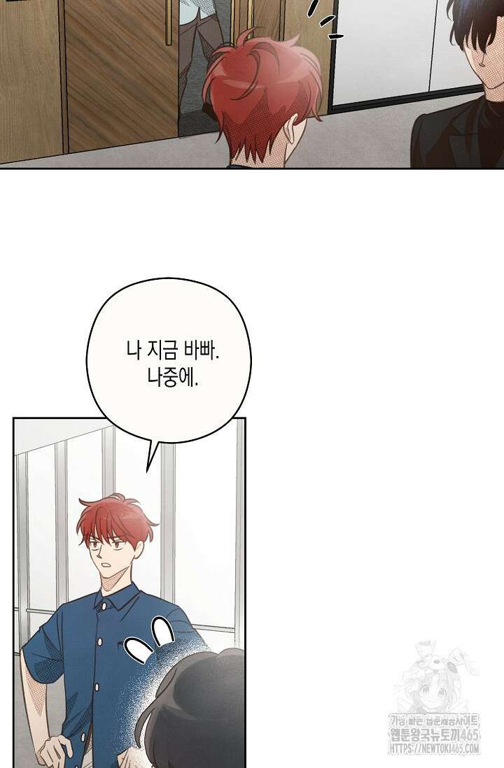 S급 정령사의 테이밍 일기 12화 5