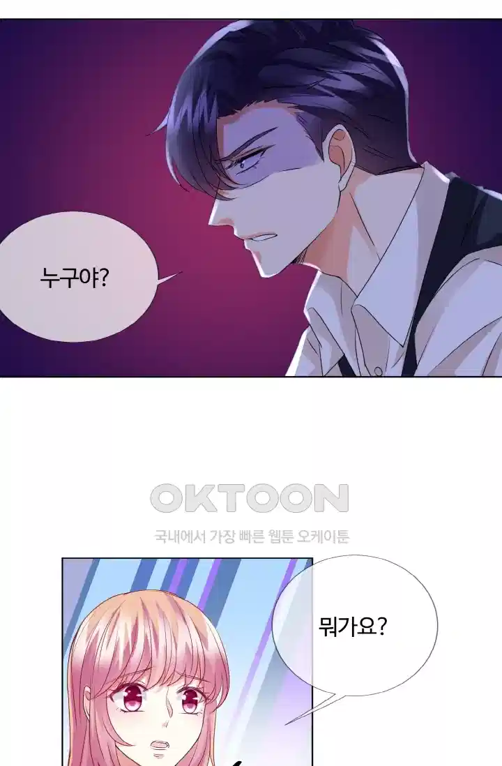 대표님의 삐뚤어진 사랑 93화 5
