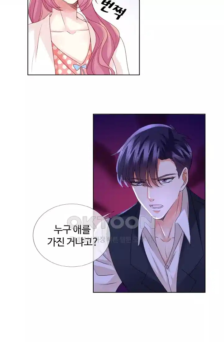 대표님의 삐뚤어진 사랑 93화 6