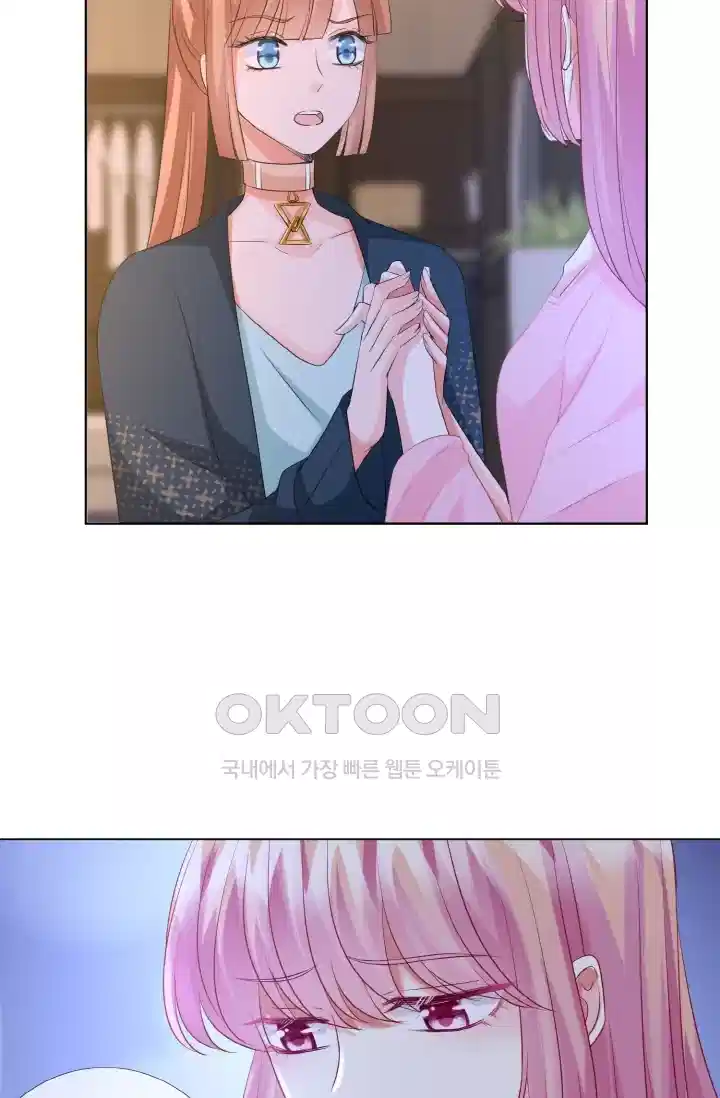 대표님의 삐뚤어진 사랑 103화 3