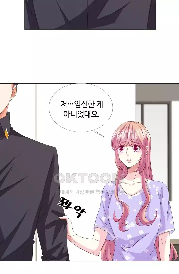 대표님의 삐뚤어진 사랑 113화 8