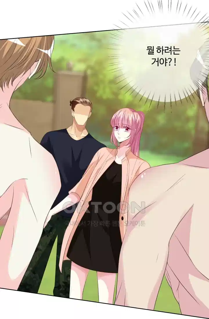 대표님의 삐뚤어진 사랑 123화 5