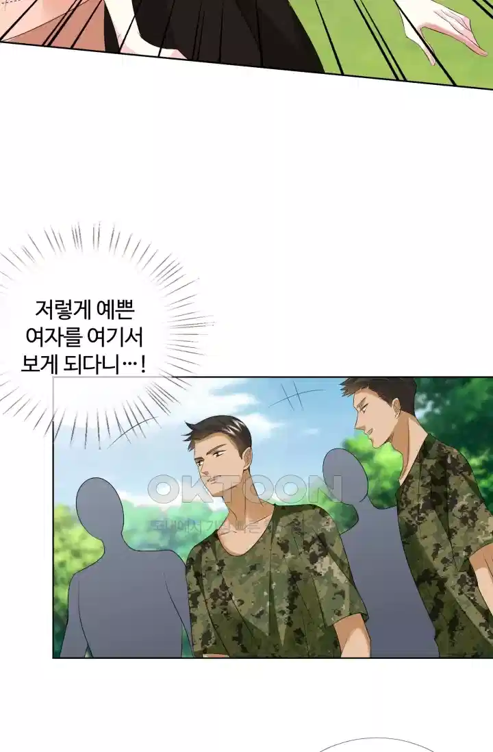 대표님의 삐뚤어진 사랑 123화 7