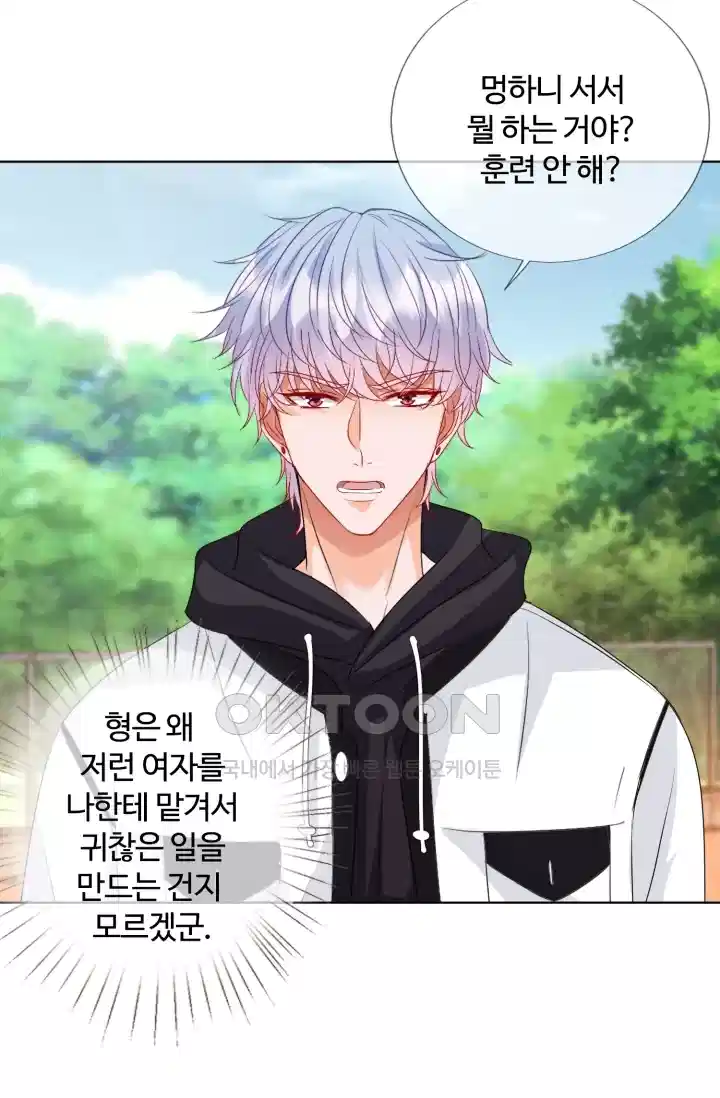 대표님의 삐뚤어진 사랑 123화 8