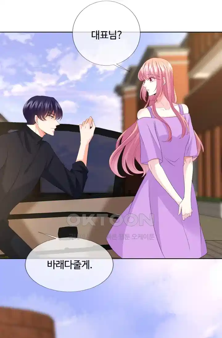 대표님의 삐뚤어진 사랑 133화 4