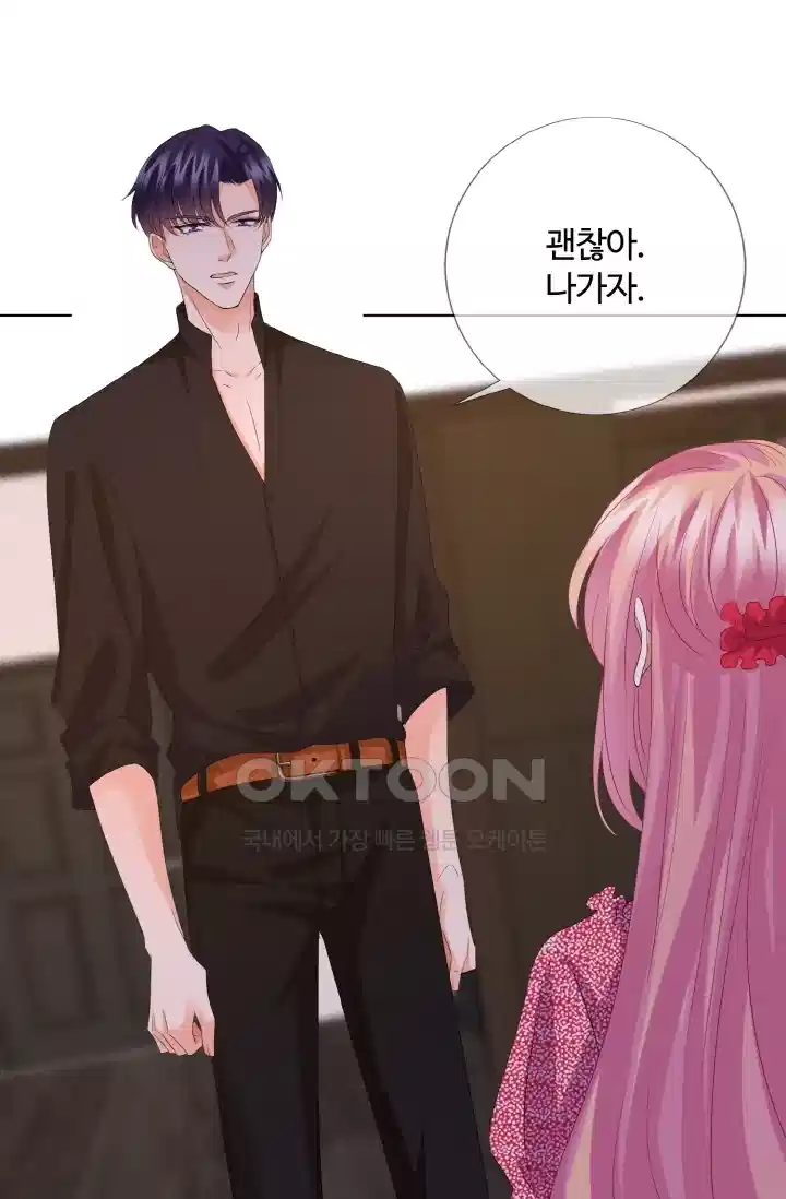 대표님의 삐뚤어진 사랑 143화 3