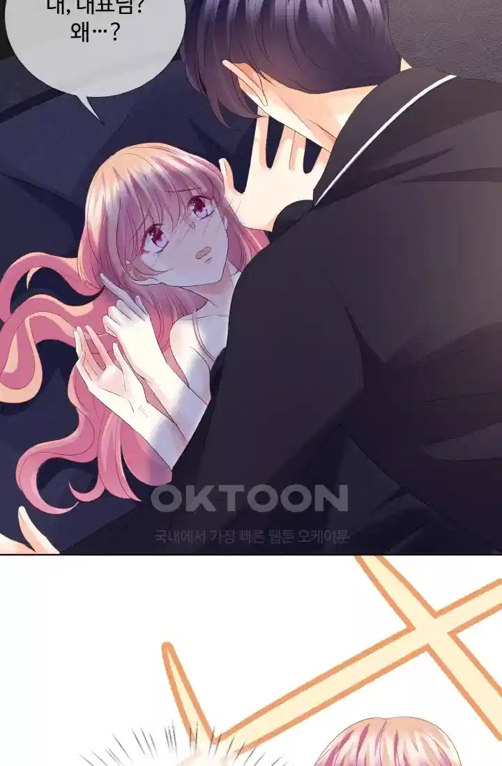 대표님의 삐뚤어진 사랑 153화 8