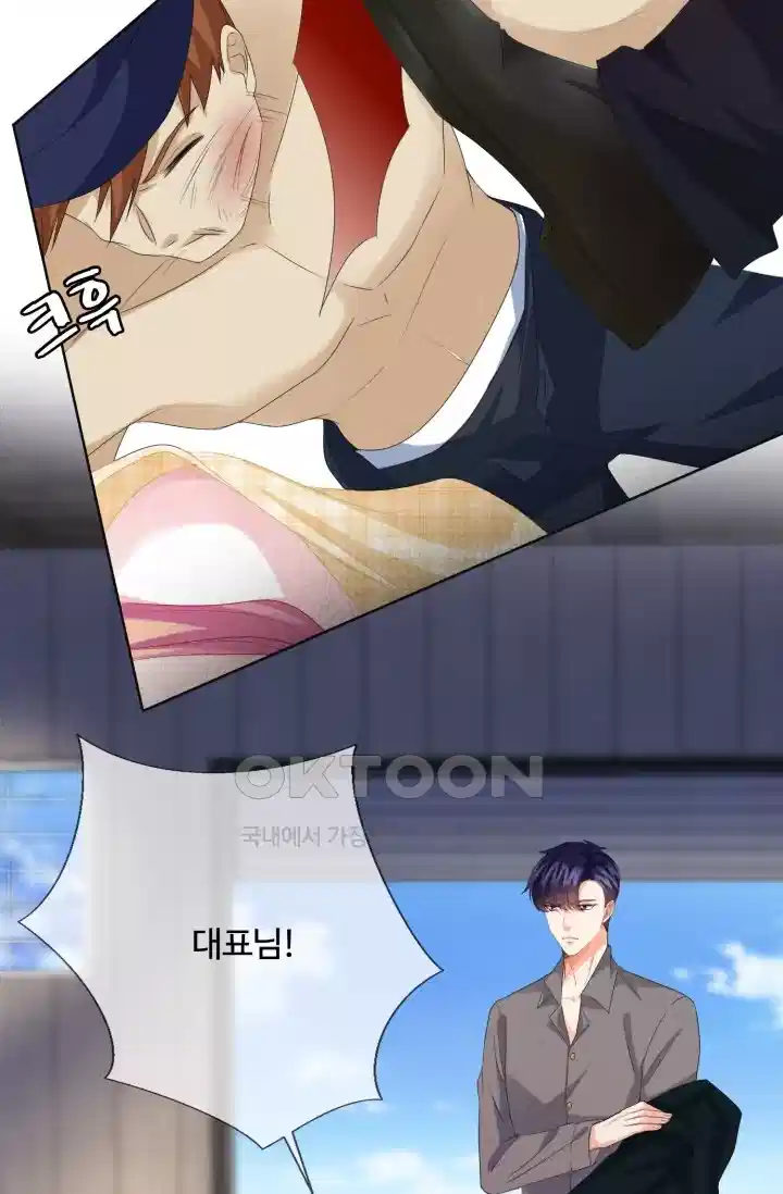 대표님의 삐뚤어진 사랑 163화 8