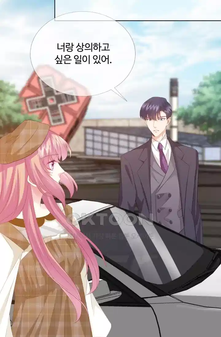 대표님의 삐뚤어진 사랑 173화 5