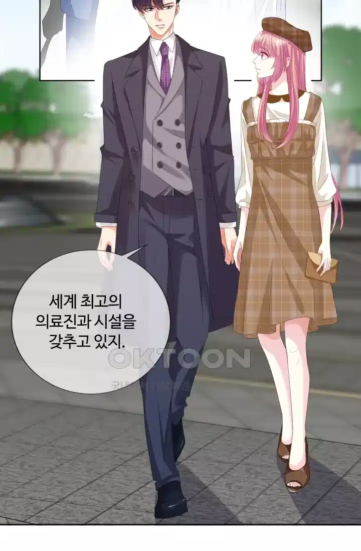 대표님의 삐뚤어진 사랑 173화 7