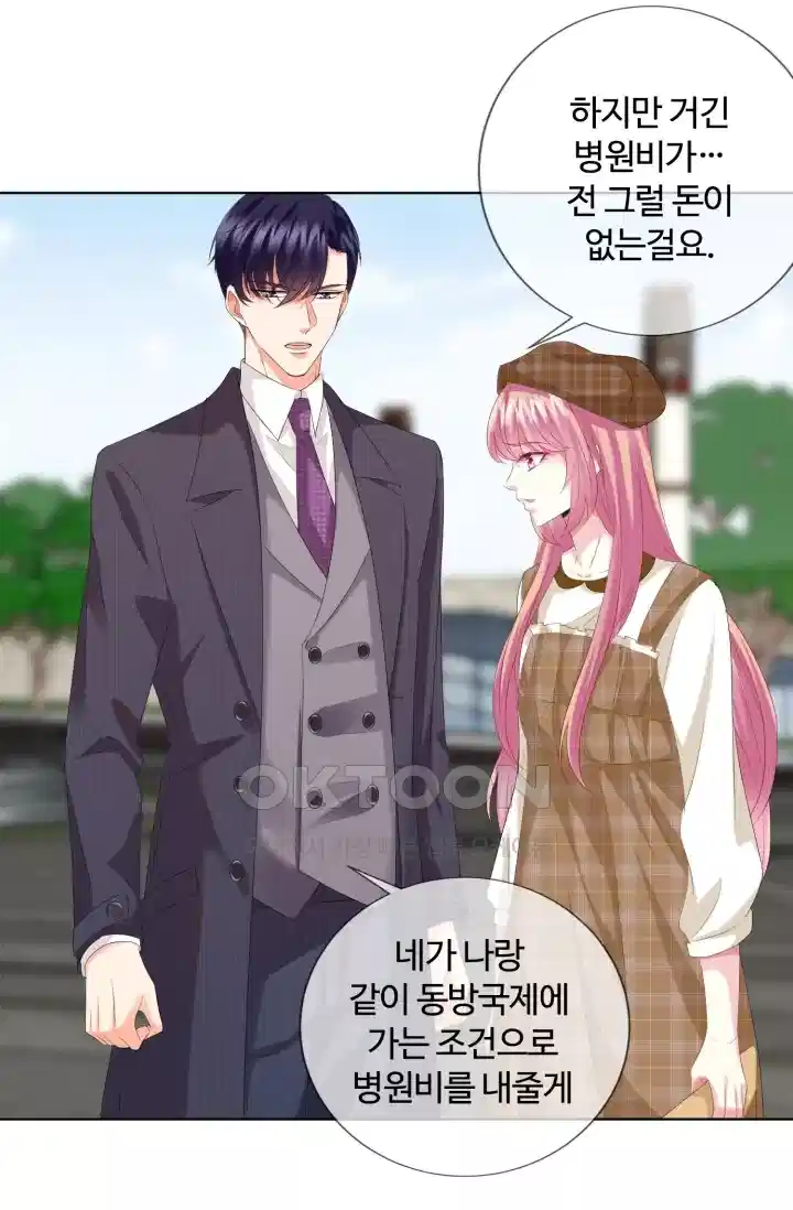 대표님의 삐뚤어진 사랑 173화 9