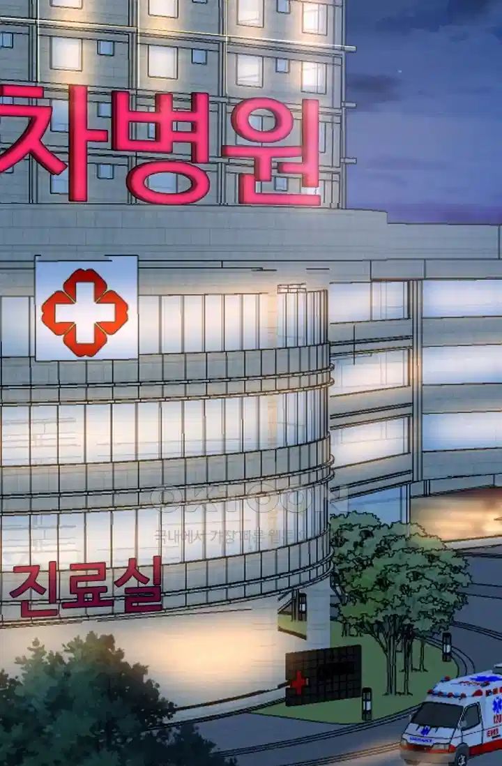 대표님의 삐뚤어진 사랑 183화 4