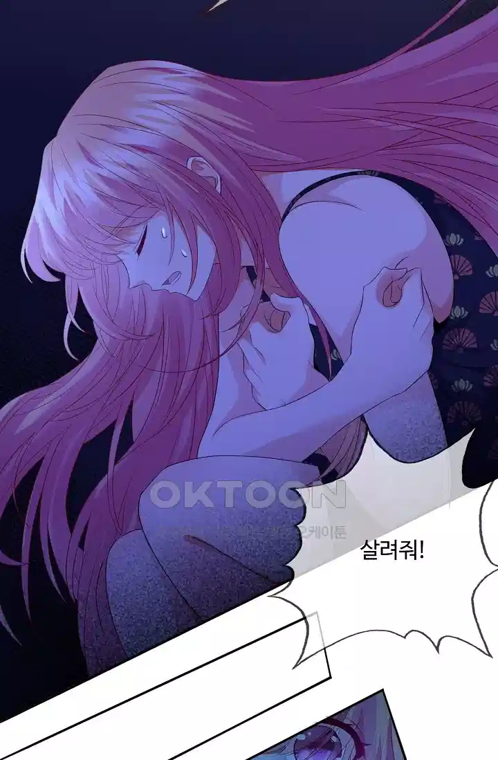 대표님의 삐뚤어진 사랑 192화 2