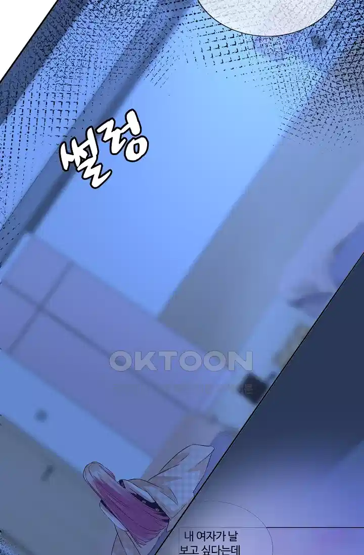 대표님의 삐뚤어진 사랑 192화 7