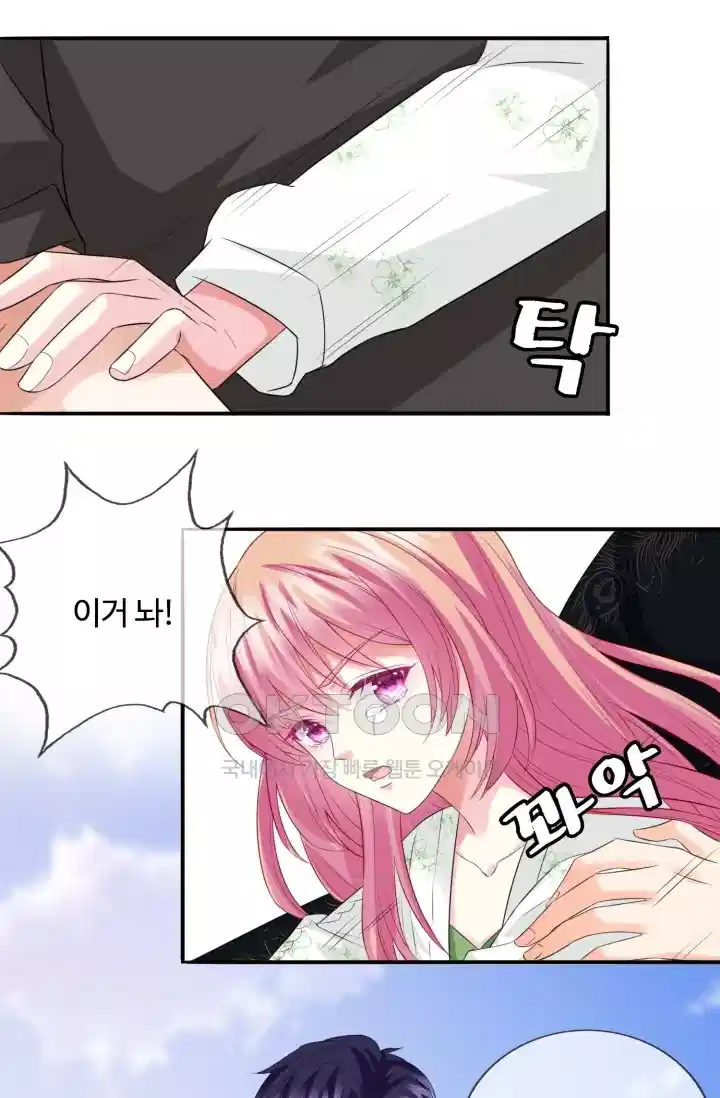 대표님의 삐뚤어진 사랑 201화 4