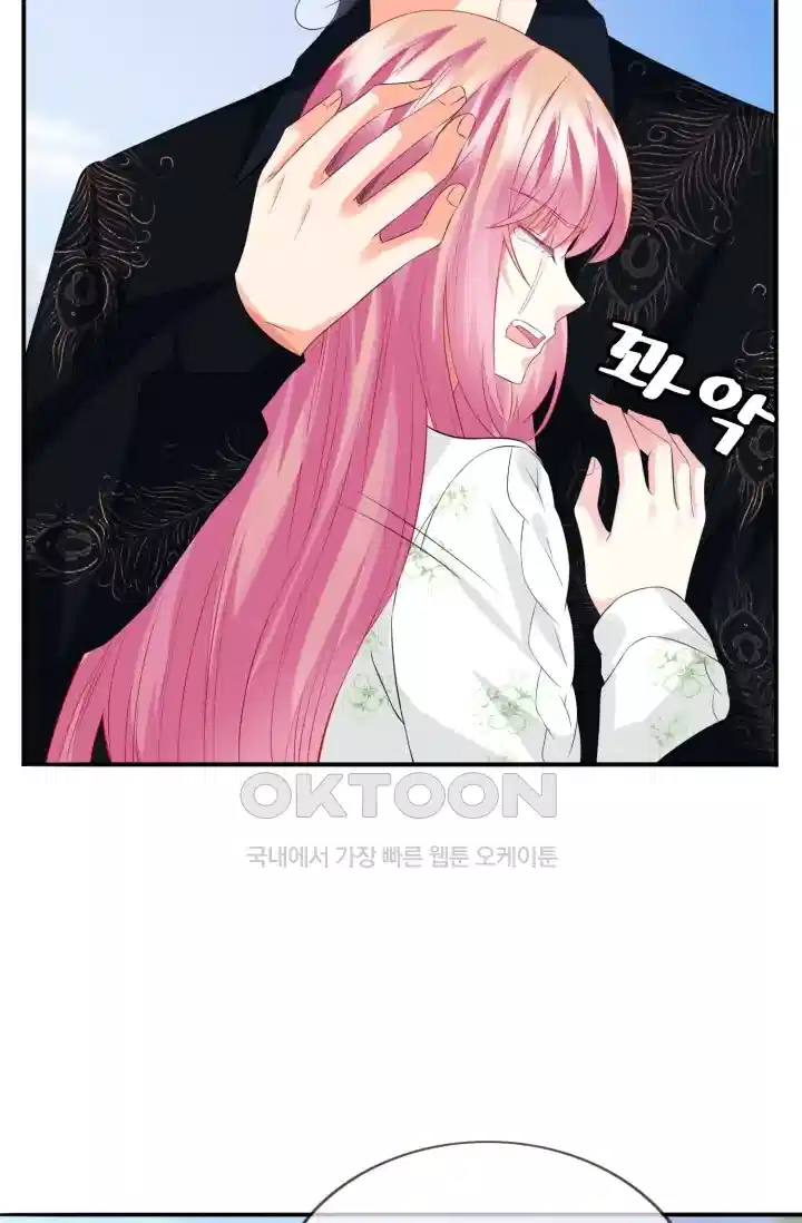 대표님의 삐뚤어진 사랑 201화 8