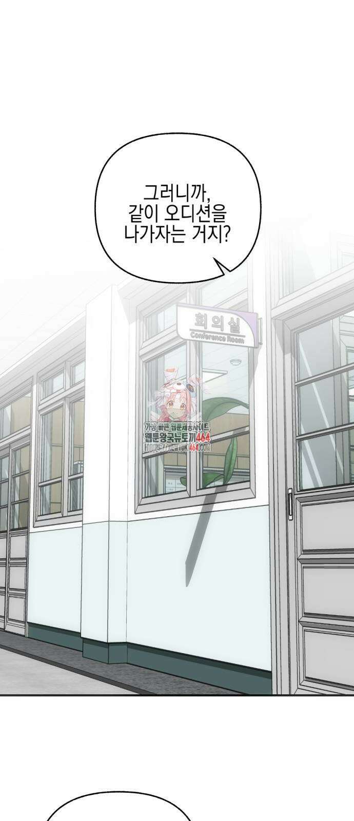 사운즈 라이크 5화 1