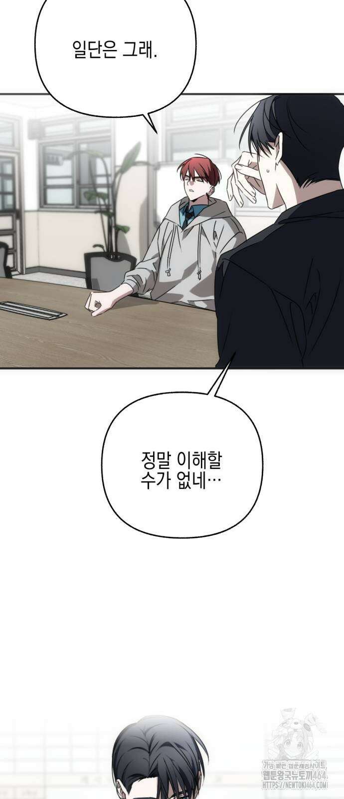사운즈 라이크 5화 2