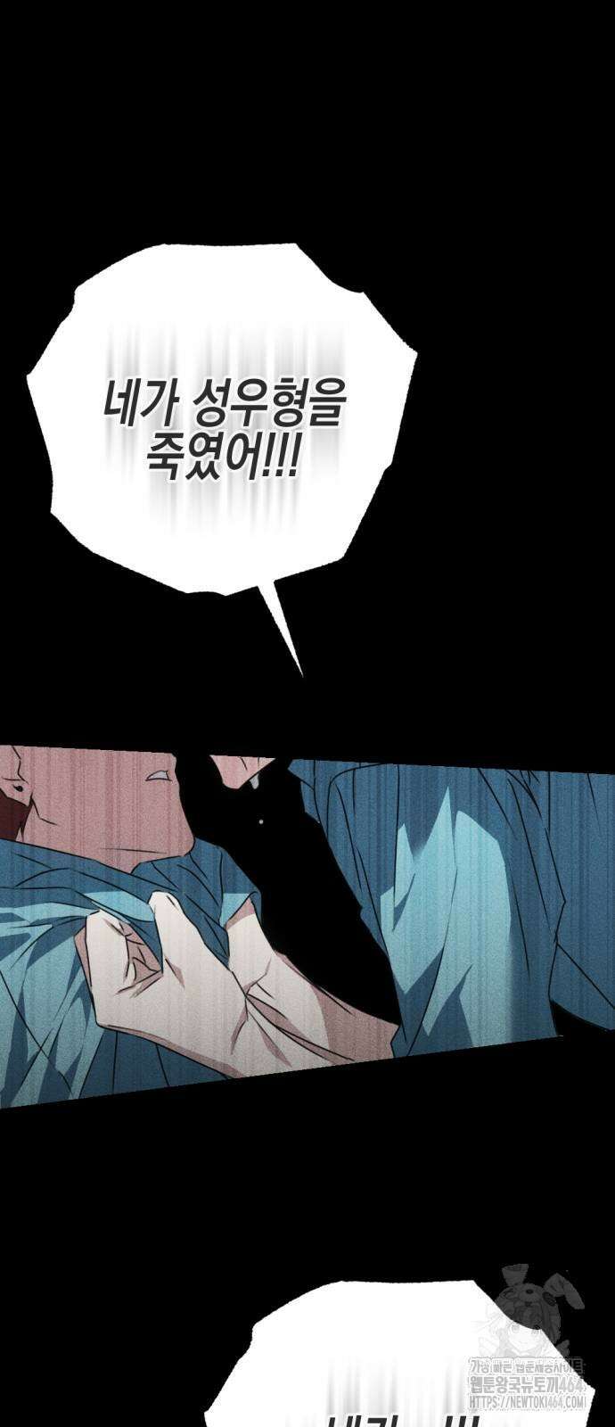 사운즈 라이크 5화 8