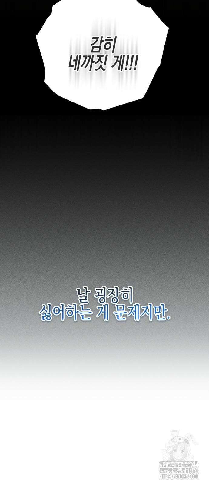사운즈 라이크 5화 10