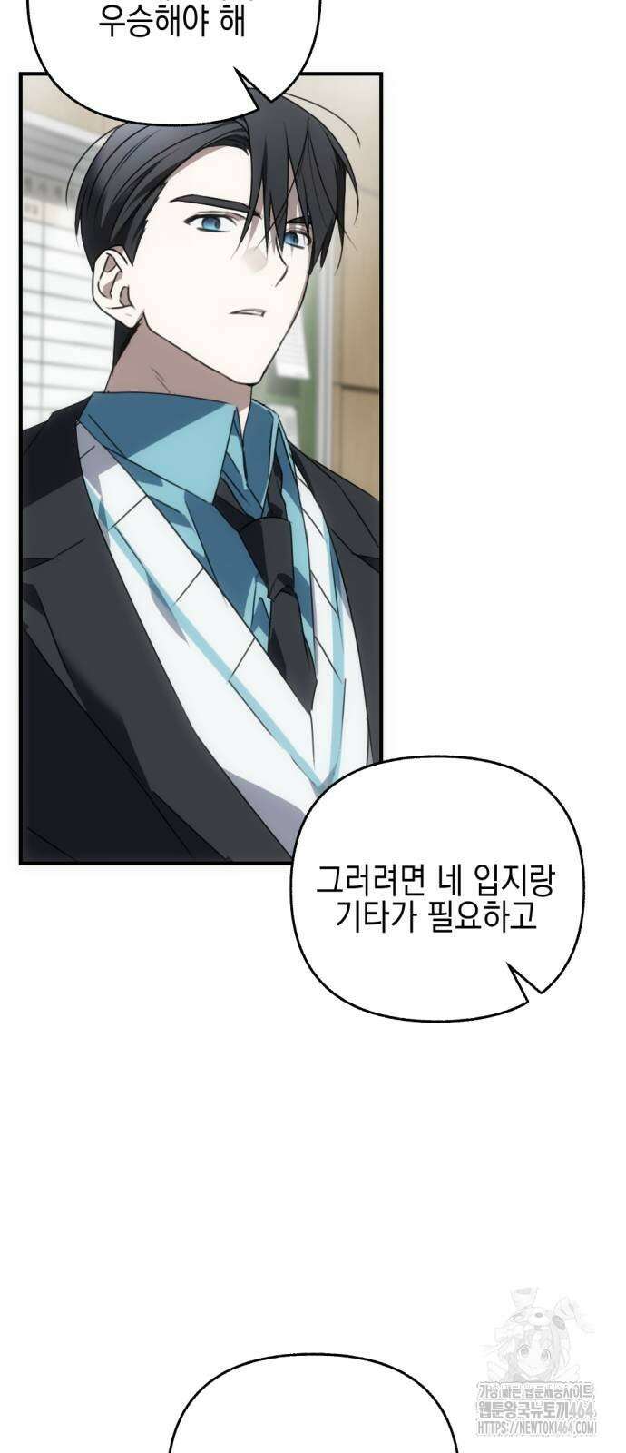 사운즈 라이크 5화 12