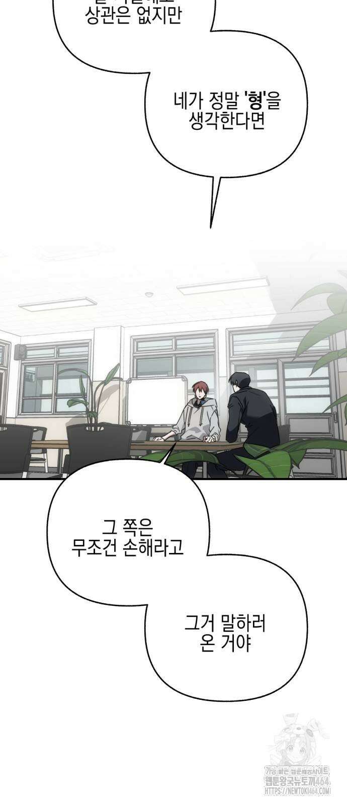 사운즈 라이크 5화 14