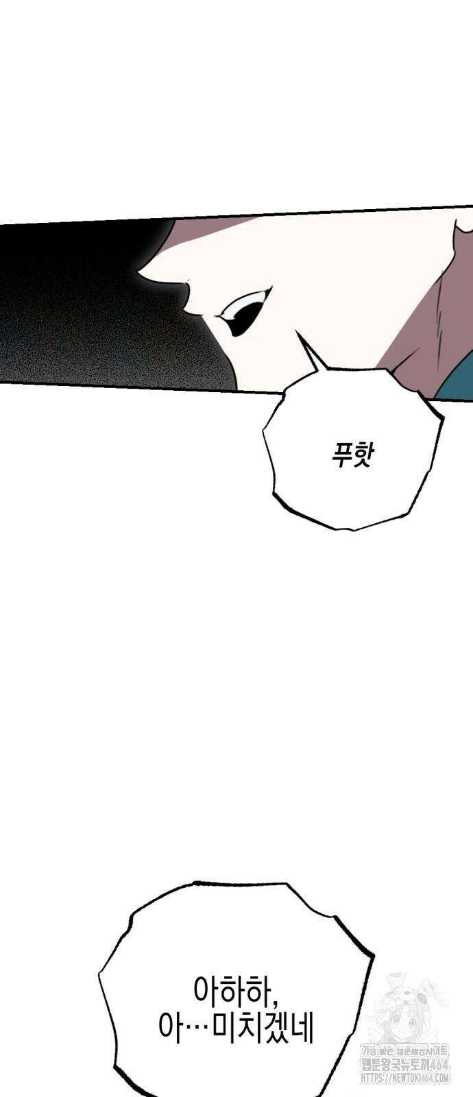 사운즈 라이크 5화 15