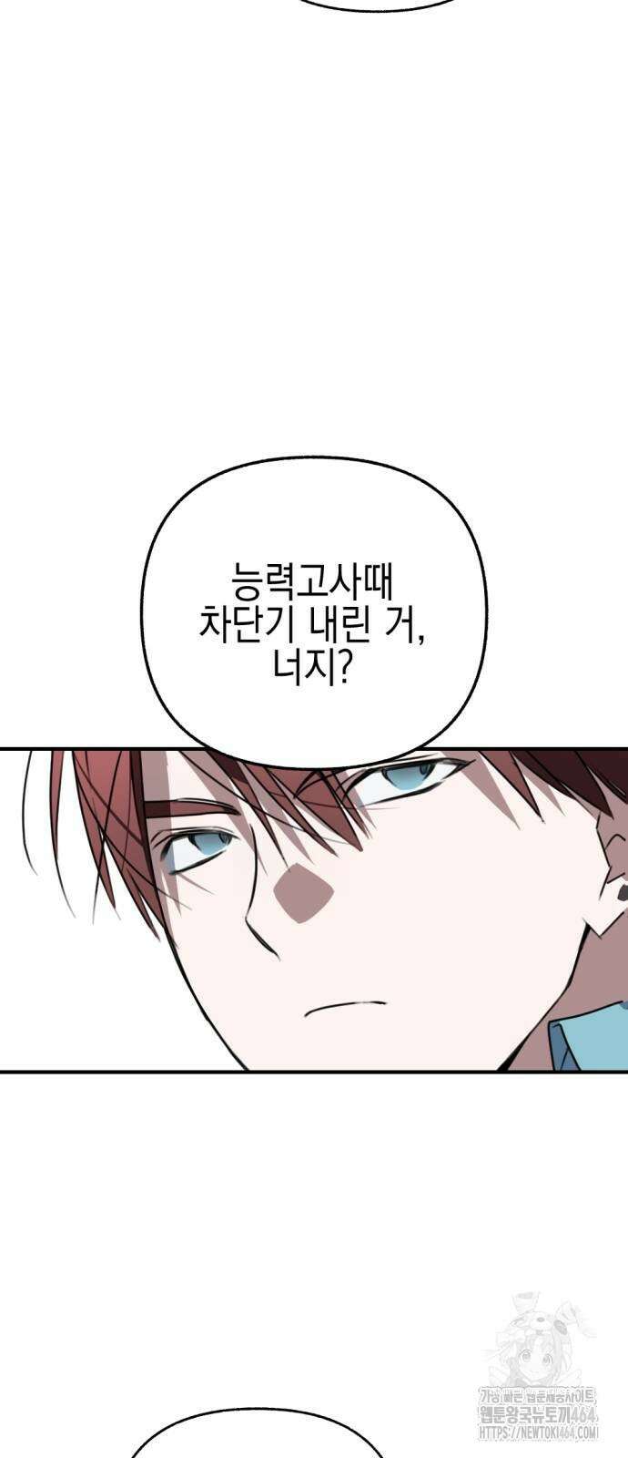 사운즈 라이크 5화 17