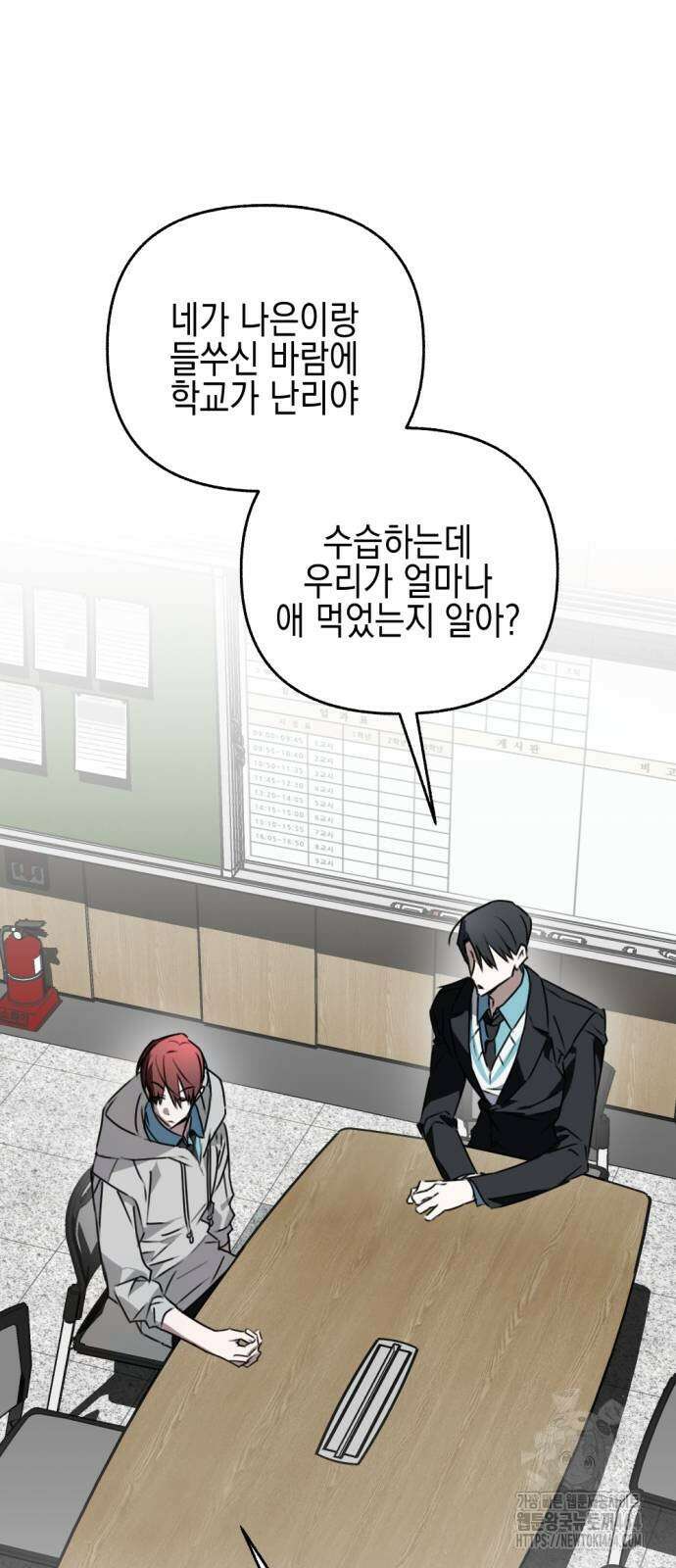 사운즈 라이크 5화 19