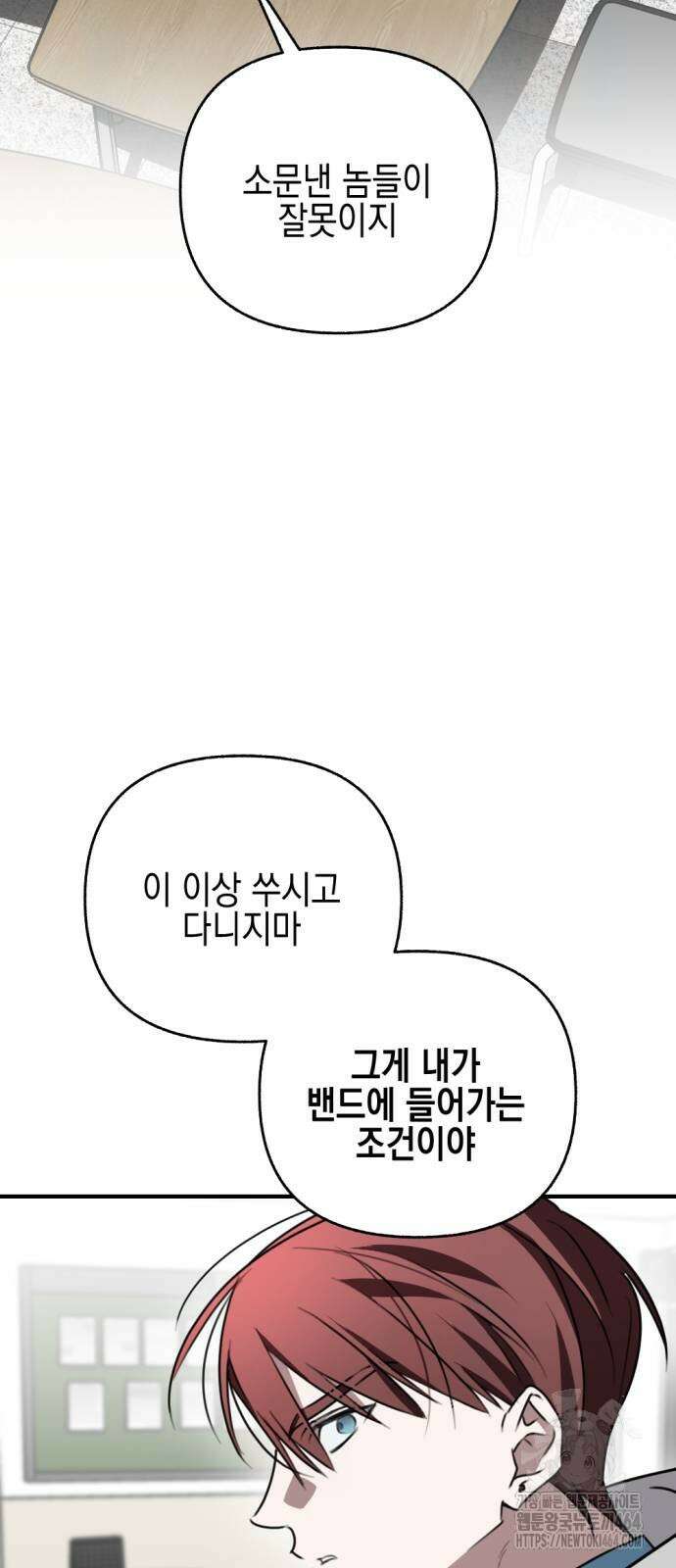 사운즈 라이크 5화 20