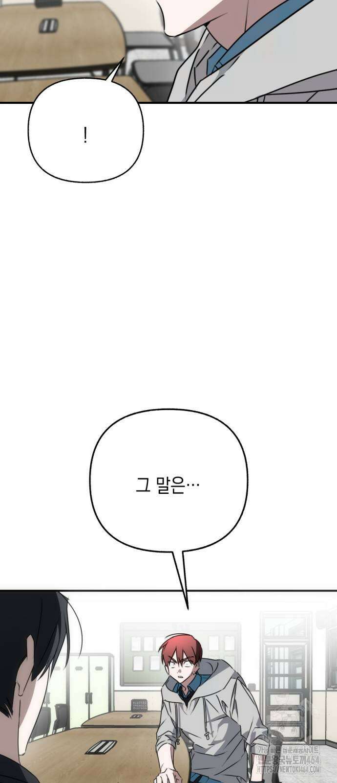 사운즈 라이크 5화 21