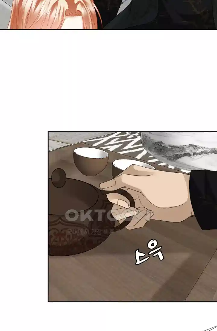 대표님의 삐뚤어진 사랑 218화 4