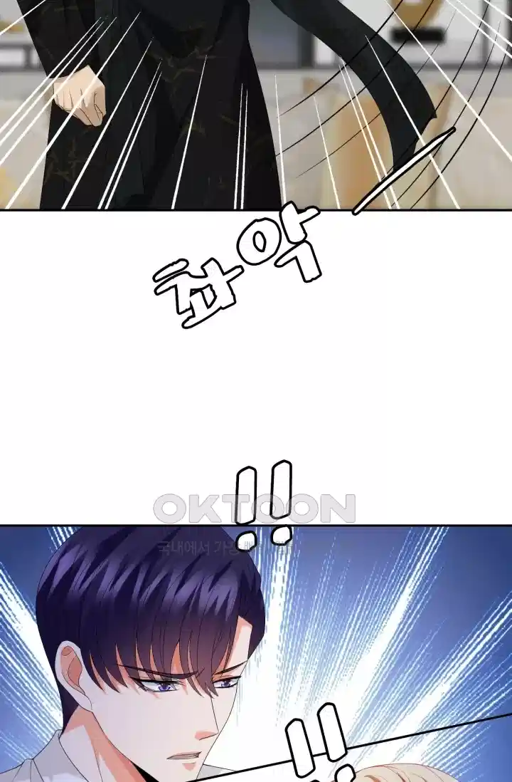 대표님의 삐뚤어진 사랑 218화 6
