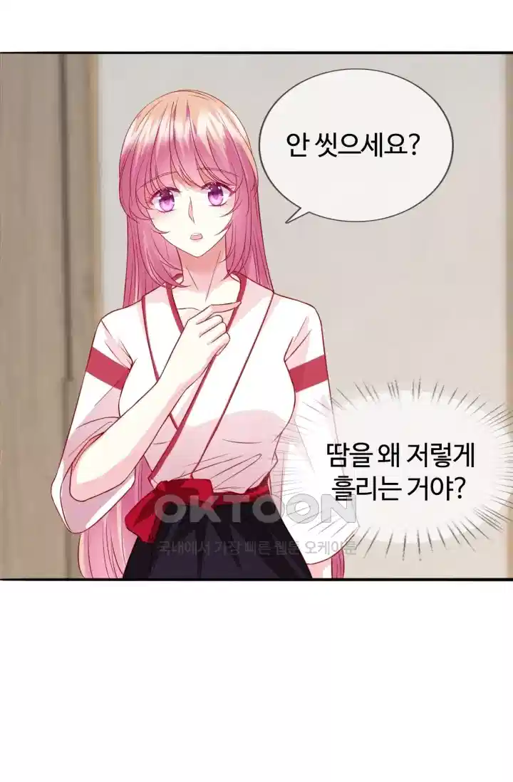 대표님의 삐뚤어진 사랑 228화 3