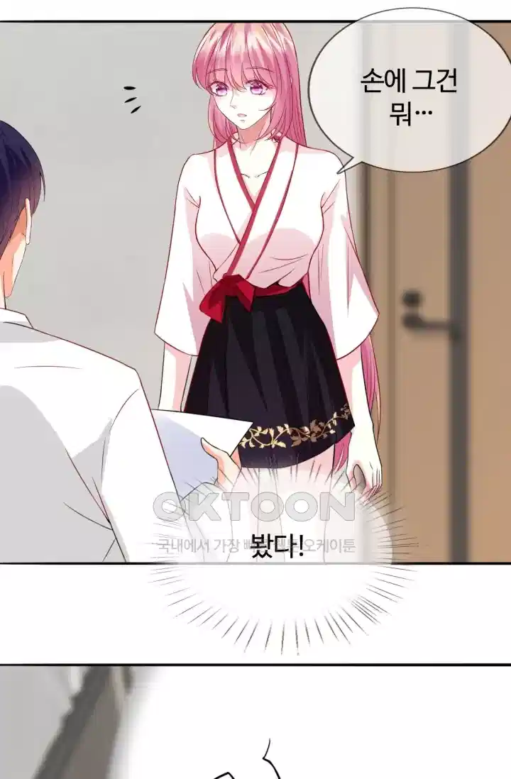 대표님의 삐뚤어진 사랑 228화 4