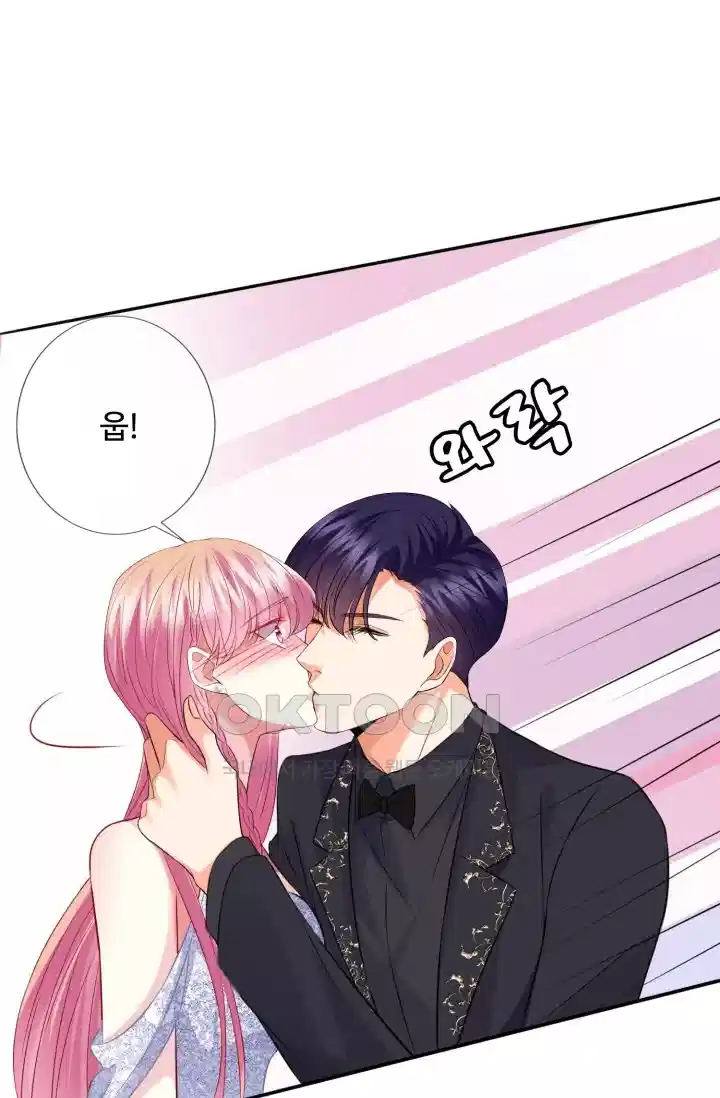 대표님의 삐뚤어진 사랑 238화 1