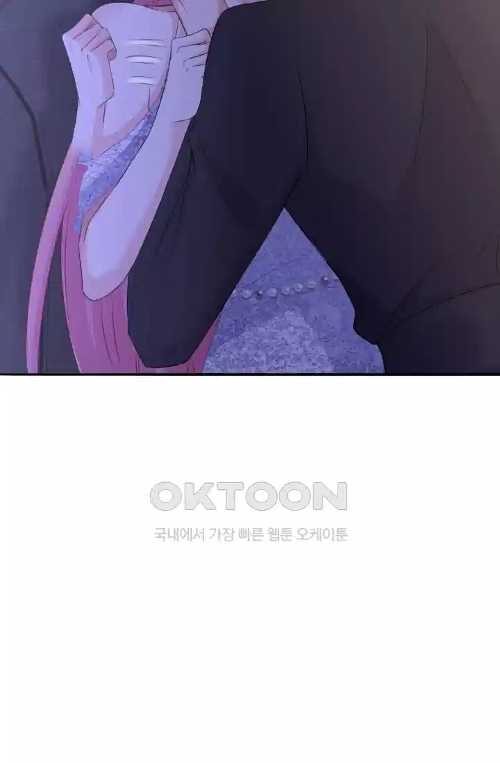 대표님의 삐뚤어진 사랑 238화 3