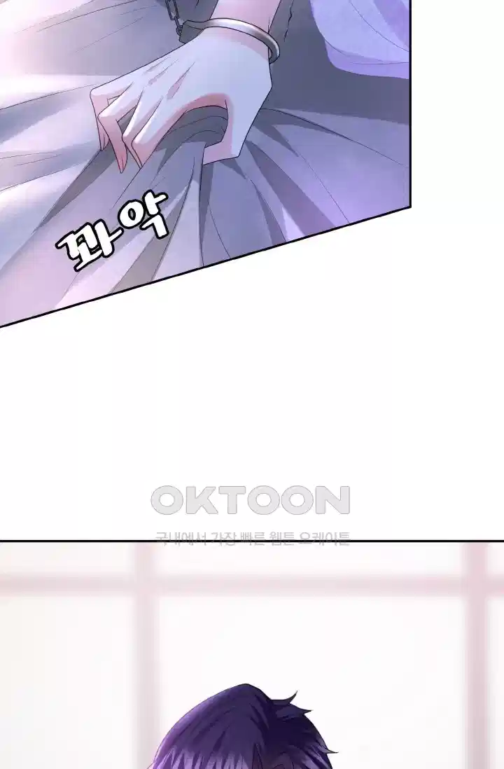 대표님의 삐뚤어진 사랑 258화 3