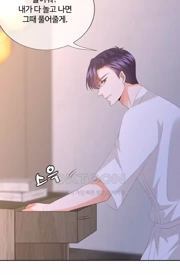 대표님의 삐뚤어진 사랑 258화 7