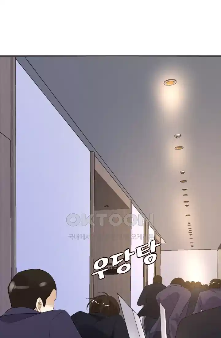 대표님의 삐뚤어진 사랑 268화 2