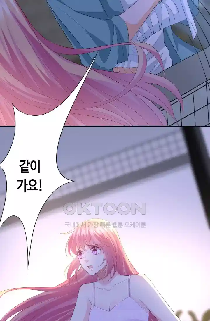 대표님의 삐뚤어진 사랑 268화 6